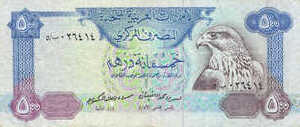 United Arab Emirates, 500 Dirham, P11a