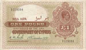 Cyprus, 1 Pound, P24, B-124n