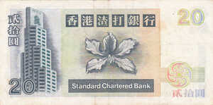Hong Kong, 20 Dollar, P285c v2
