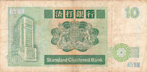 Hong Kong, 10 Dollar, P278c