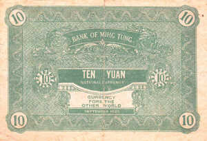China, 10 Yuan, 
