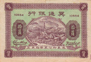 China, 10 Yuan, 