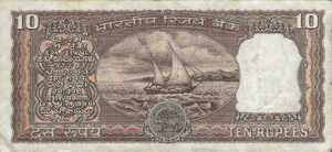India, 10 Rupee, B245g1, P60k