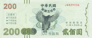 Taiwan, 200 Yuan, 