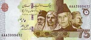 Pakistan, 75 Rupee, 