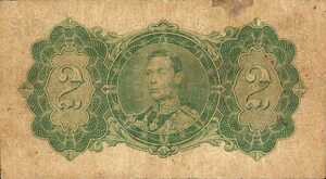 British Guiana, 2 Dollar, P13a