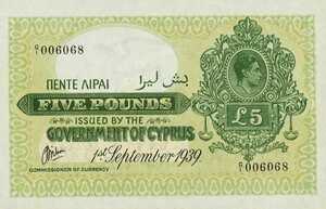 Cyprus, 5 Pound, P25v02, B-125b
