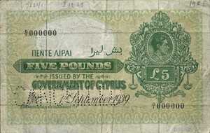 Cyprus, 5 Pound, P25v02s, B-125bs