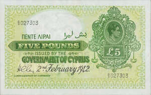 Cyprus, 5 Pound, P25v04, B-125d