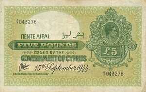 Cyprus, 5 Pound, P25v07, B-125g
