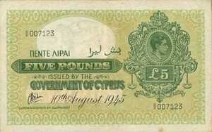 Cyprus, 5 Pound, P25v08, B-125h