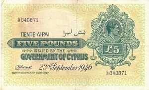 Cyprus, 5 Pound, P25v10, B-125j