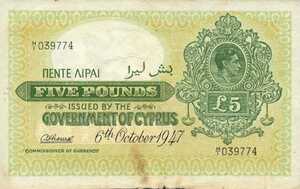 Cyprus, 5 Pound, P25v11, B-125k