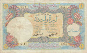 Lebanon, 1 Livre, P15, B201a