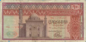 Egypt, 10 Pound, P46 Sign.15, B312c