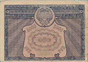 Russia, 5,000 Ruble, P113a Sign.2