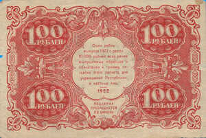Russia, 100 Ruble, P133 Sign.2