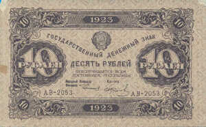 Russia, 10 Ruble, P165x