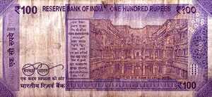 India, 100 Rupee, P112 New, B301 New