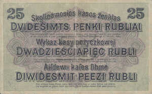 Germany, 25 Rubel, R125, Ro. 462