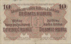 Germany, 10 Rubel, R124