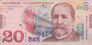 Georgia, 20 Lari, P78New